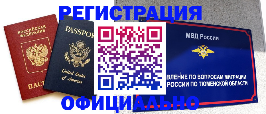 миграционный учет в Жердевке