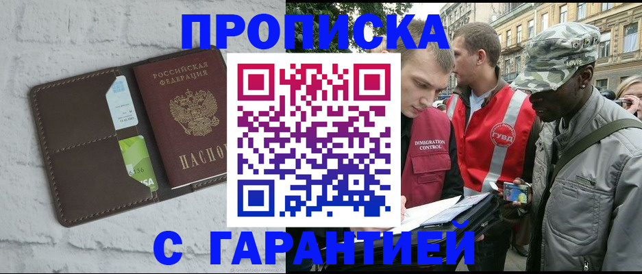 прописка для кредита в Жердевке